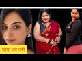 भाभी का कमाल 🤣 | New Funny Video 2026 | Bhabhi Comedy Video | Viral Funny Reel 😂