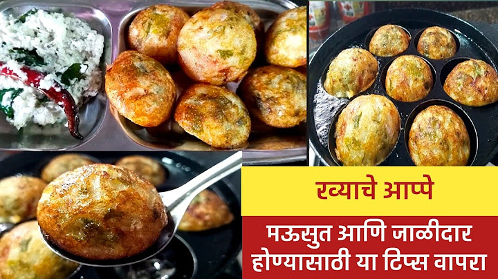 मऊसूत जाळीदार रव्याचे आप्पे|ravyache aappe|paushtik nashta|healthy breakfast kavitas kitchen|