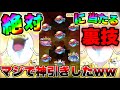 【絶対に当たる裏技公開‼︎‼︎】実践したらマジで神引きしたww 妖怪ウォッチぷにぷに ぷにぷにワイポイント配布 ぷにぷに神引き ぷにぷに裏技 ぷにぷにワイポイント稼ぎ