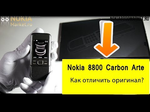 Video: Nokia 8800 Arte-ni Qanday Yondirish Kerak