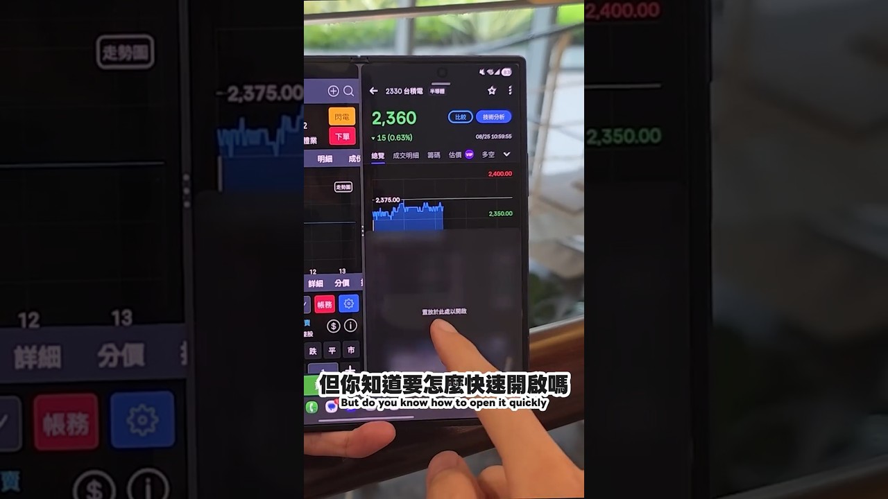 提高效率必備!一次學會Z Fold8 Ultra的多種多工啟動模式,你試過幾種?|【Galaxy Z Fold8 Ultra】 縮圖