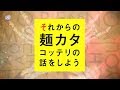 マキシマム ザ ホルモン特番 それからの麺カタコッテリの話をしよう 〜腹ペコえこひいきグルメクーポン 前編〜