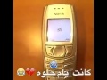 نغمة الفيصليه 1999