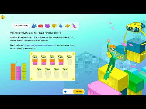 2 класс. Разбор задачи «Порт»