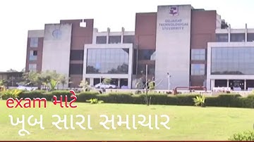 gtu | gtu circular | start exam sem 3 news | gtu updates | gtu exam 2020 | NB Information