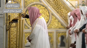 سورة الأنعام | الشيوخ: أحمد الحذيفي، صلاح البدير، خالد المهنا، القرافي | مصحف المسجد النبوي 1446هـ