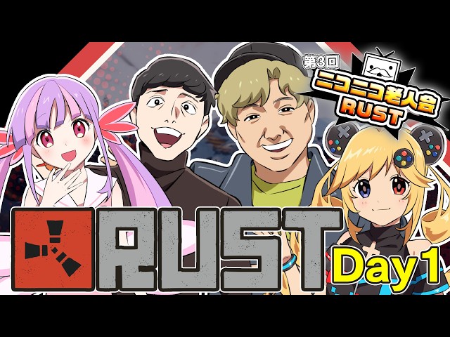 ニコニコ老人会RUST｜Day.1⛏️✨
