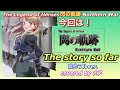 歌枠フルver.TVアニメ【英雄伝説 】The Legend of Heroes閃の軌跡 Northern Warオープニング【The story so far】歌ってみた