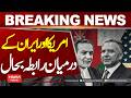 US and Iran Reopen Communication | Tensions Ease?| Hum News | Pakistan