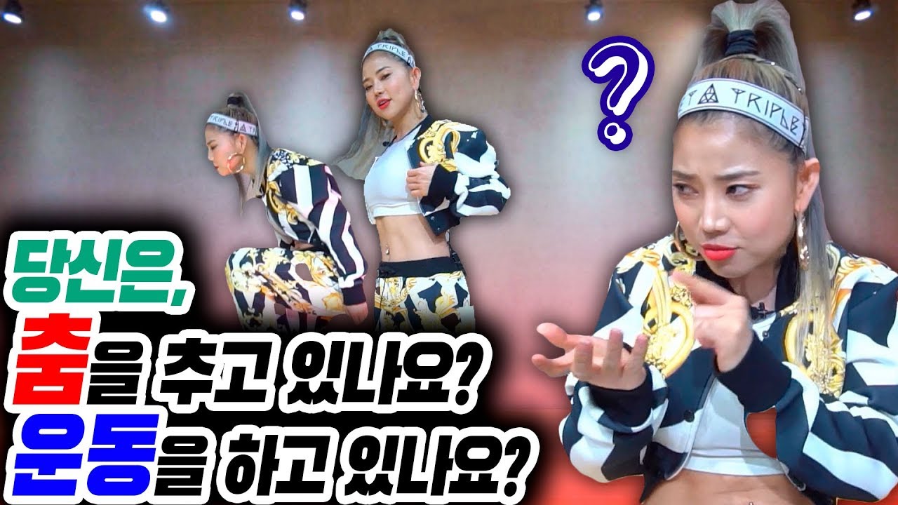 [MYLEE Dance Lesson] 업다운리듬, 당신은 춤을 추고 있나요 아니면 운동을 하고 있나요? | 몸치탈출 | 클럽댄스 | 리듬타는 방법 | 마일리 댄스레슨