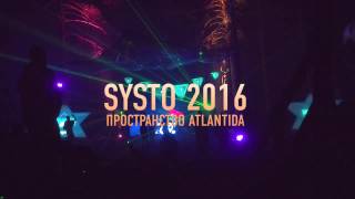 Systo 2016. Пространство Атлантида