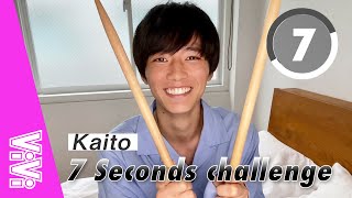 オオカミくん出演で話題!Kaitoくんが爽やかすぎてニヤける【7秒チャレンジ】