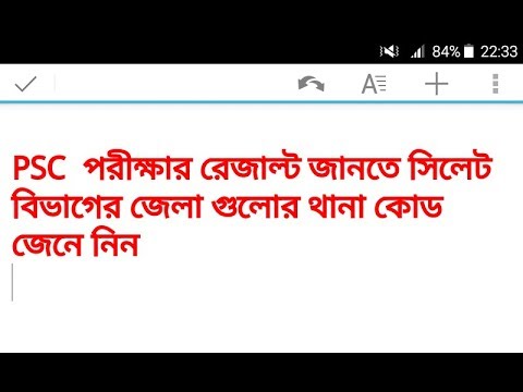 Thana code of 4 districts of Sylhet Division