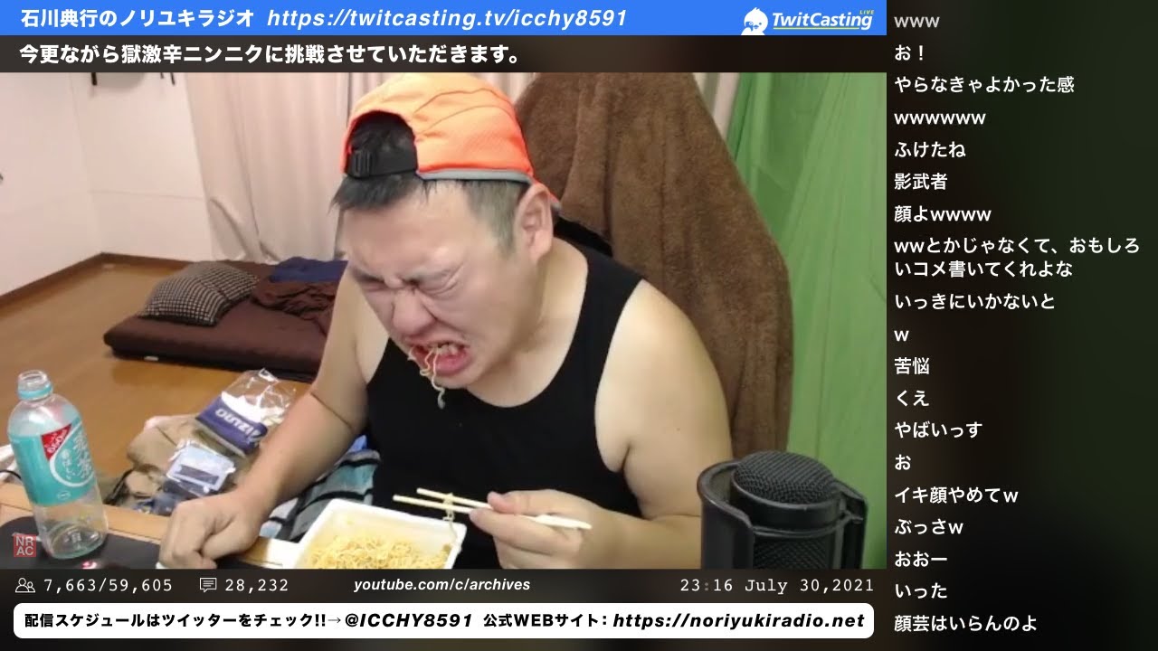 今更ながら獄激辛ニンニクに挑戦させていただきます。　石川典行のノリユキラジオ