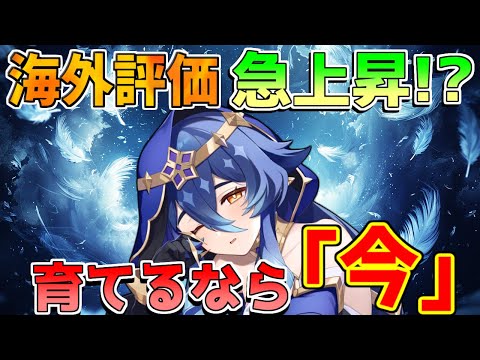 【原神】「レイラ」新環境で評価急上昇!?育成するなら絶対「今!?」（武器/編成/おすすめ凸）【無課金初心者】【解説攻略】 　#イネファ　/マーヴィカ/シトラリ/螺旋12層/統御デバイス/スカーク