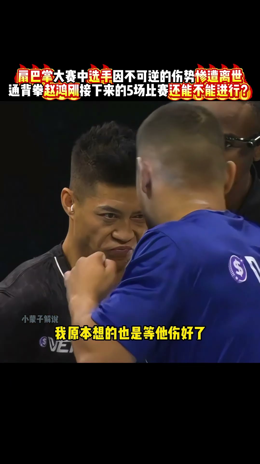 [問卦] 通背拳的趙鴻剛現在最新情況?