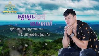 ទេសចរណ៍ - ហួន​ សំអាន | OGS