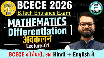 BCECE 2026 | Lect-01 | Mathematics | Differentiation | B.tech Entrance Exam #bcecele #bcece #beu