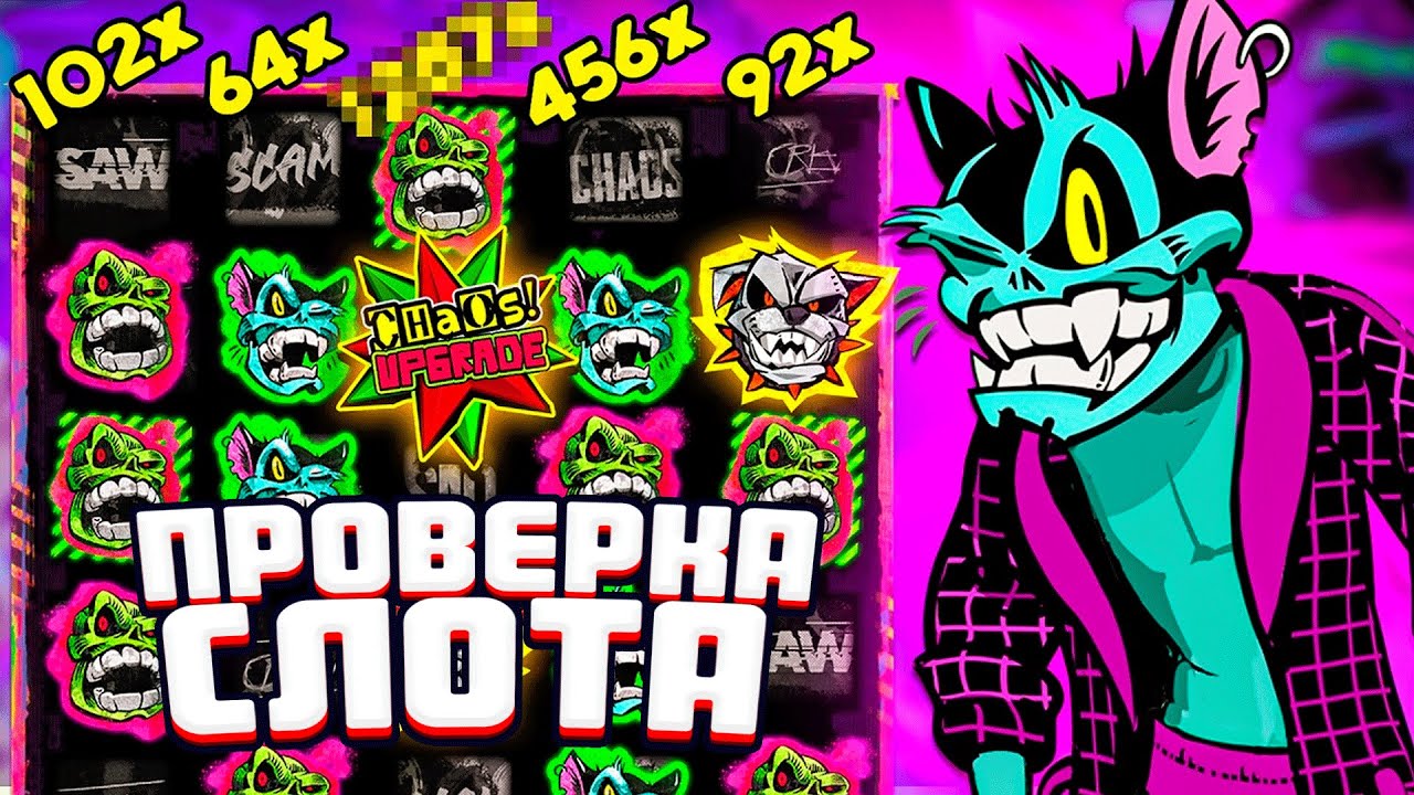 ПРОВЕРКА CHAOS CREW 3 НА ОТДАЧУ! СЛОВИЛ ЗАНОС В СЛОТЕ ОТ HACKSAW! ПОЙМАЛ 3 ГОЛОВЫ! ЗАНОСЫ НЕДЕЛИ