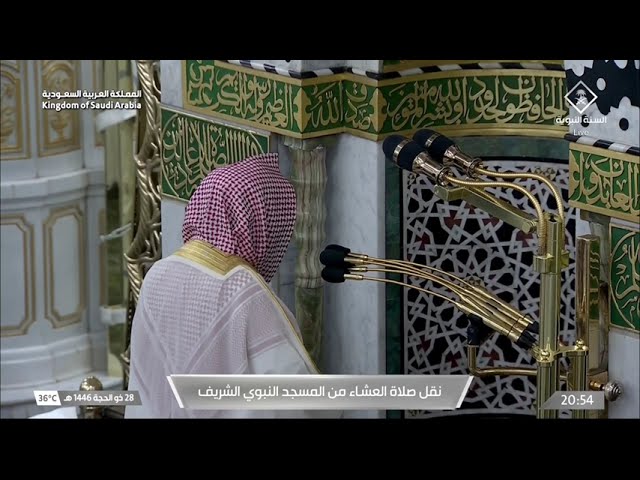 صلاة العشاء للشيخ حسين آل الشيخ 28 ذو الحجة 1446هـ