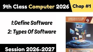9th Class Computer Science 2026 | Chap 1 | Software &Types of Software Complete Detail