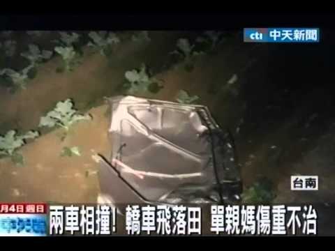 單親媽駕車遭撞飛甩 摔落高麗菜田不治