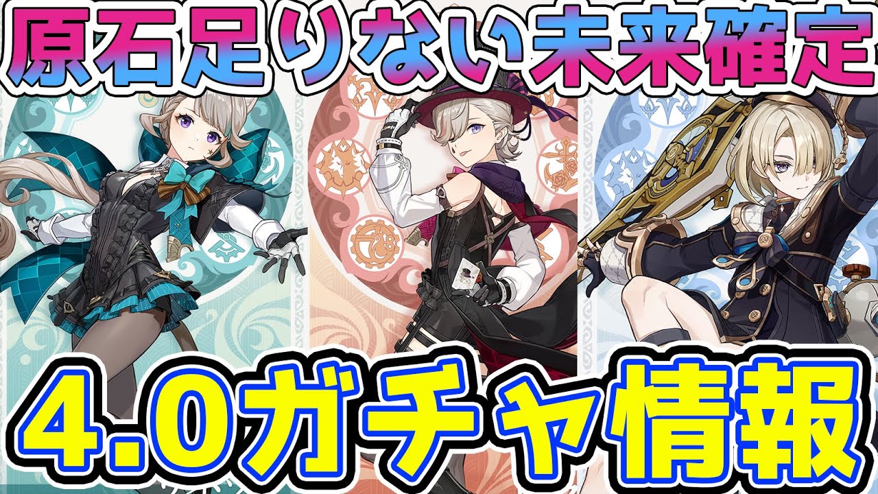 原神】リネ・リネット・フレミネは4.0で登場確定か！フォンテーヌが