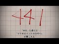 【空耳】「441」と書くと「マリオのイントロのやつ」が聞こえるなど3つ