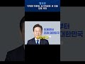 이재명 대통령, 감사위원회 새 인물 임명 제청 #shorts #이재명 #잼피온