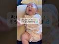 生後2ヶ月 こんなに泣く子いますか 赤ちゃん 生後2ヶ月 育児 子育て記録 Shorts