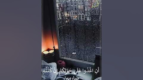 تلاوة جميلة للقارئ إسلام صبحي .. سورة القلم