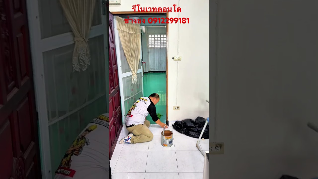 รีโนเวทคอนโด