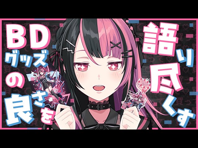 告知】千石ユノBDグッズ、受注〆切が迫ってるって 【 #千石ユノ / #夢