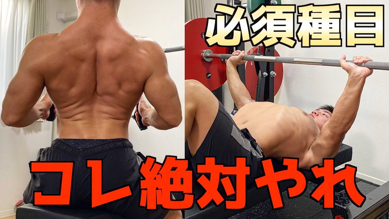 【やらなきゃ損】ベンチの重量が爆伸びする補助種目はコレです。