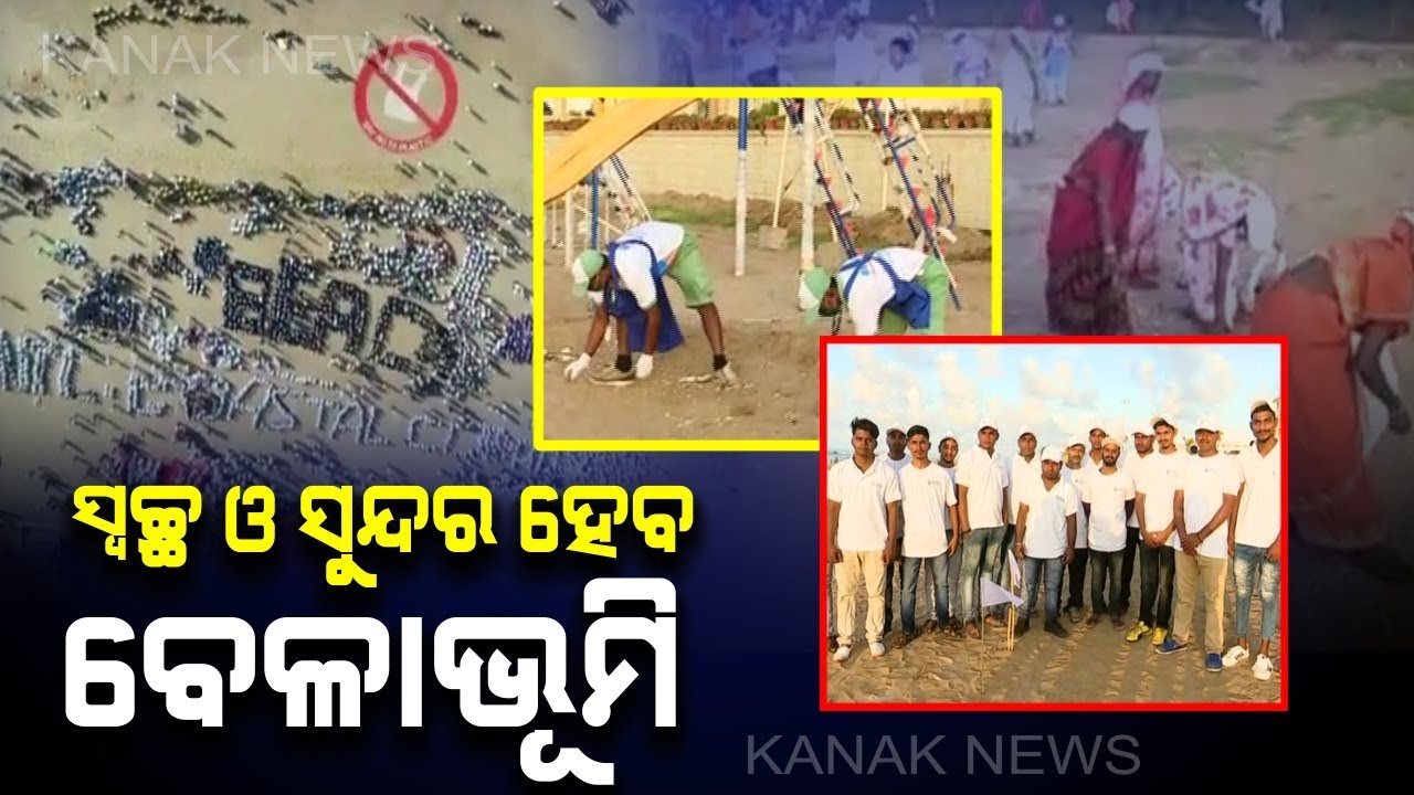 kanak tv serial Signature Campaigning And Oath Taking Ceremony Started In Puri Beach Clean Up Drive