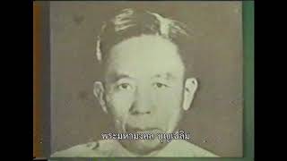 ประวัติหลวงพ่อเกษม เขมโก