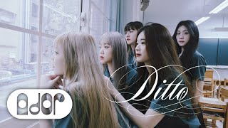 NewJeans🐰 (뉴진스) - 'Ditto' M/V Dance Cover by UNGI