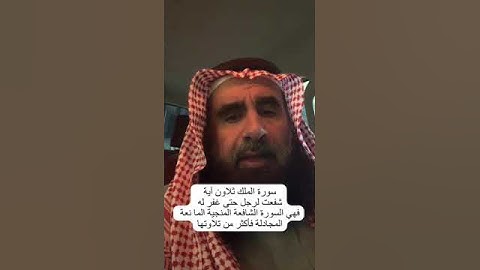دحيم الحماد ١٤٤٥هـ من أسماء سورة الملك
