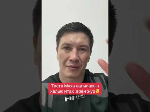 Мухит ну зачем так #мухитамантаев #бокс #nomadfighting #ануарбек #nomad