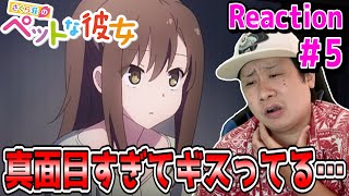 さくら荘のペットな彼女 同時視聴