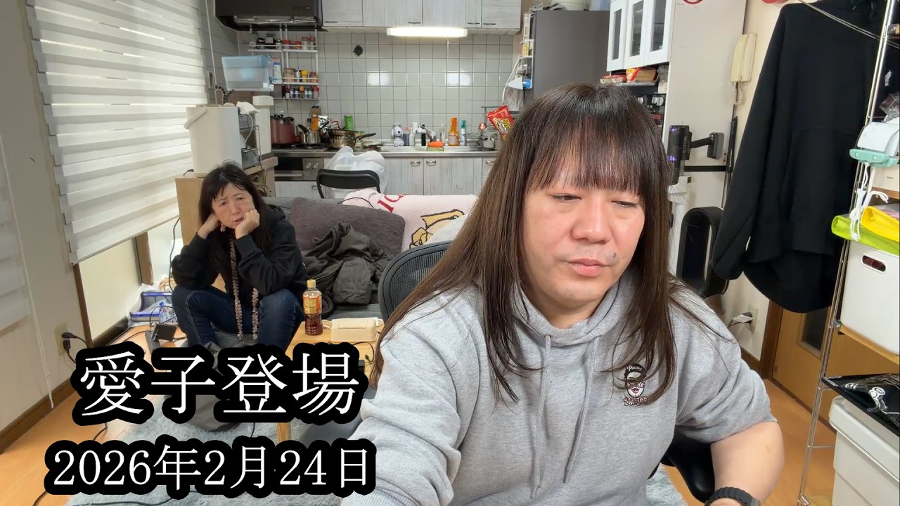 【そーくん激突後から一夜】愛子が登場する【藤沢なな】