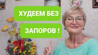 ПОЗДНИЙ УЖИН☝ПОХУДЕНИЕ И ОЧИЩЕНИЕ👍