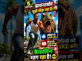 "डायनासोर से भाग रहा फ्रैंकलिन | शहर की रोमांचक दौड़" 😱#Dinosaur   #YouTubeShorts