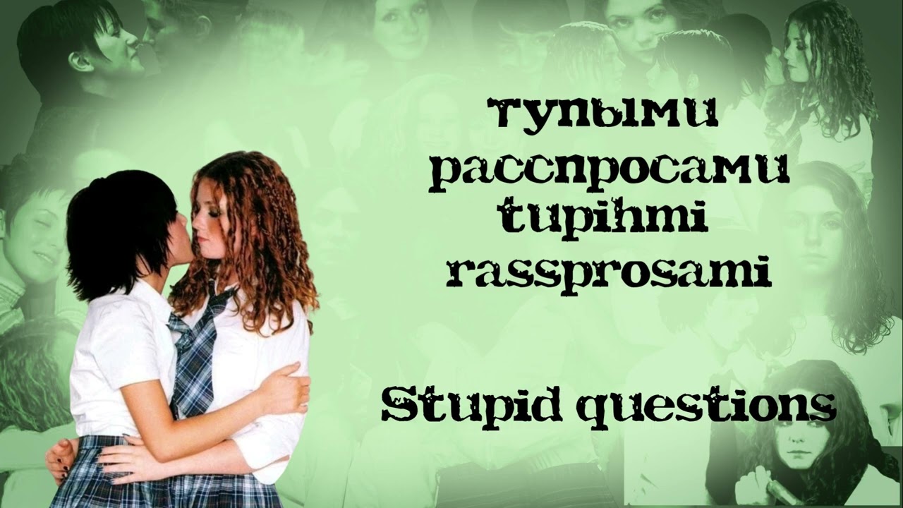 t.A.T.u - Belochka Lyrics