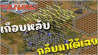 ํYuri Online เกือบหลับแต่กลับมาได้เฉย l Ra2 l ยูริออนไลน์