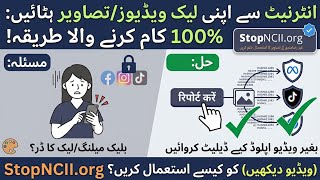 Information How to Remove Leaked Photos & Videos from Internet | StopNCII.org Full Guide Update