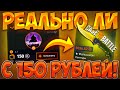 ЧЕЛЛЕНДЖ С CASE - BATTLE! РЕАЛЬНО ЛИ ВЫБИТЬ НОЖ С 150 РУБЛЕЙ НА КЕЙСБАТЛ?!