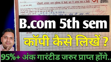 b.com 5th sem | bcom 5th sem exam 2025 | b.com 5th semester exam copy trick 2025