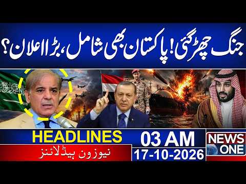 War Breaks Out! Pakistan Joins? Major Announcement! | 03AM News Headlines | NEWS ONE
