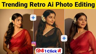 Ai Retro Style Vintage Photo Editing Prompts | Google Gemini Viral Photo Editing - ai saree model screenshot 4